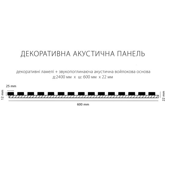 Панель акустична стінова з дюрополімеру GRANT DECO AD-041-1 (25 мм*12 мм) 2,8 м*0.6 м